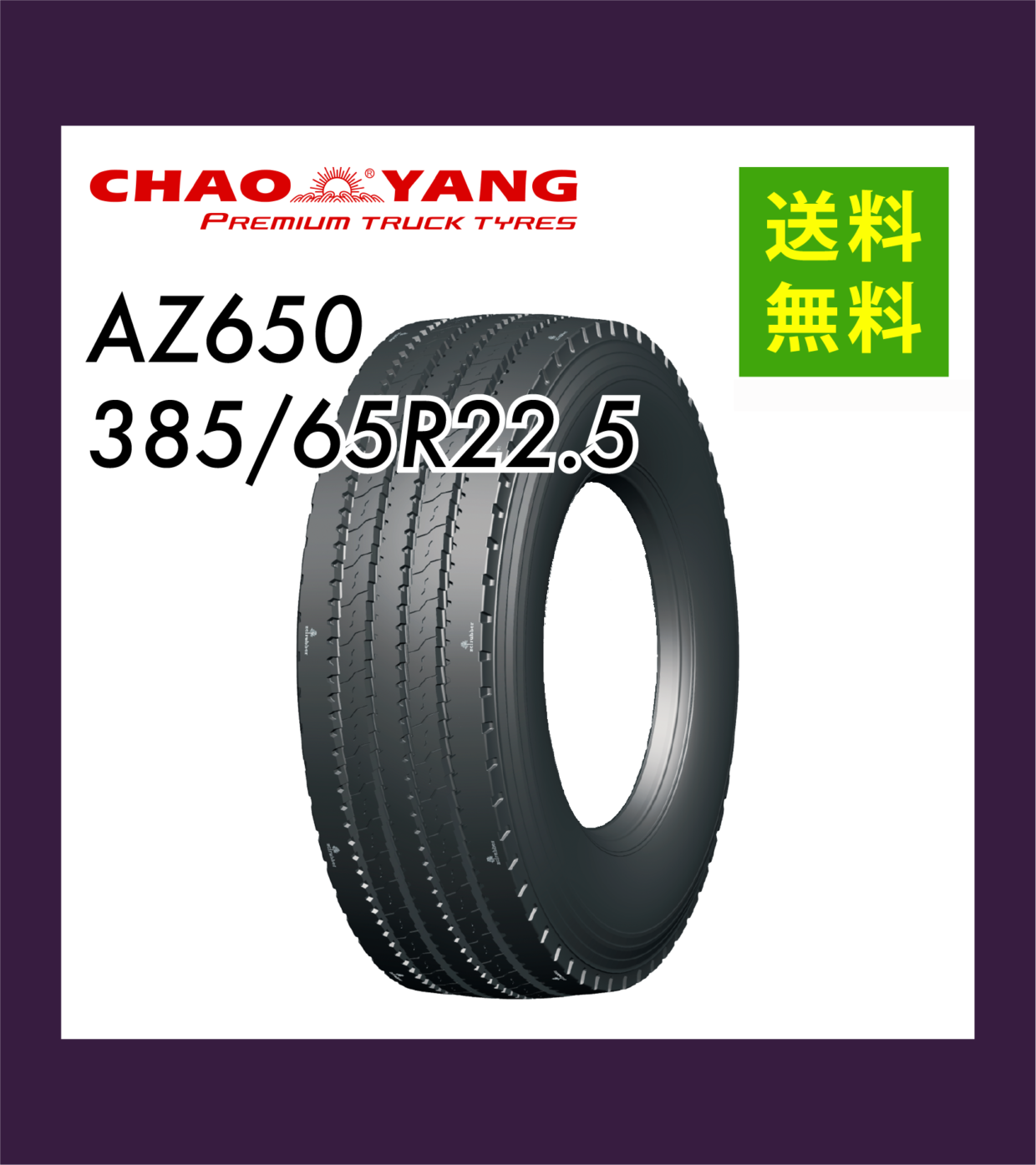 AZ650 385/65R22.5