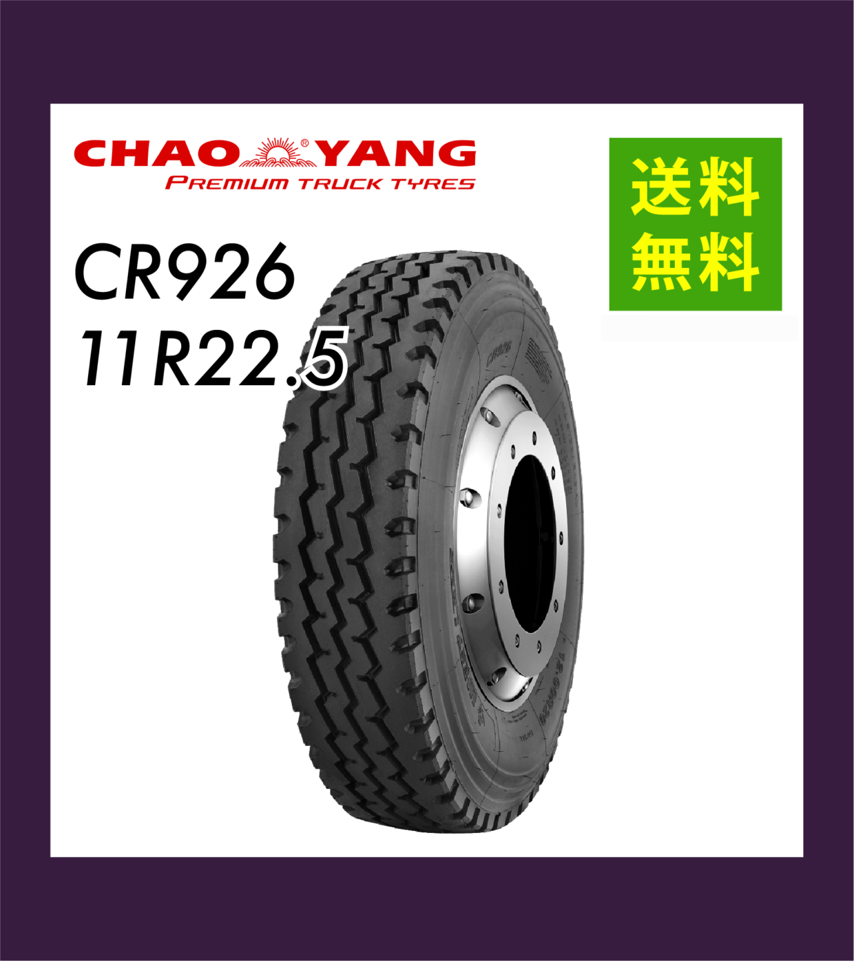 CR926 11R22.5