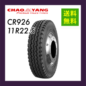 CR926 11R22.5